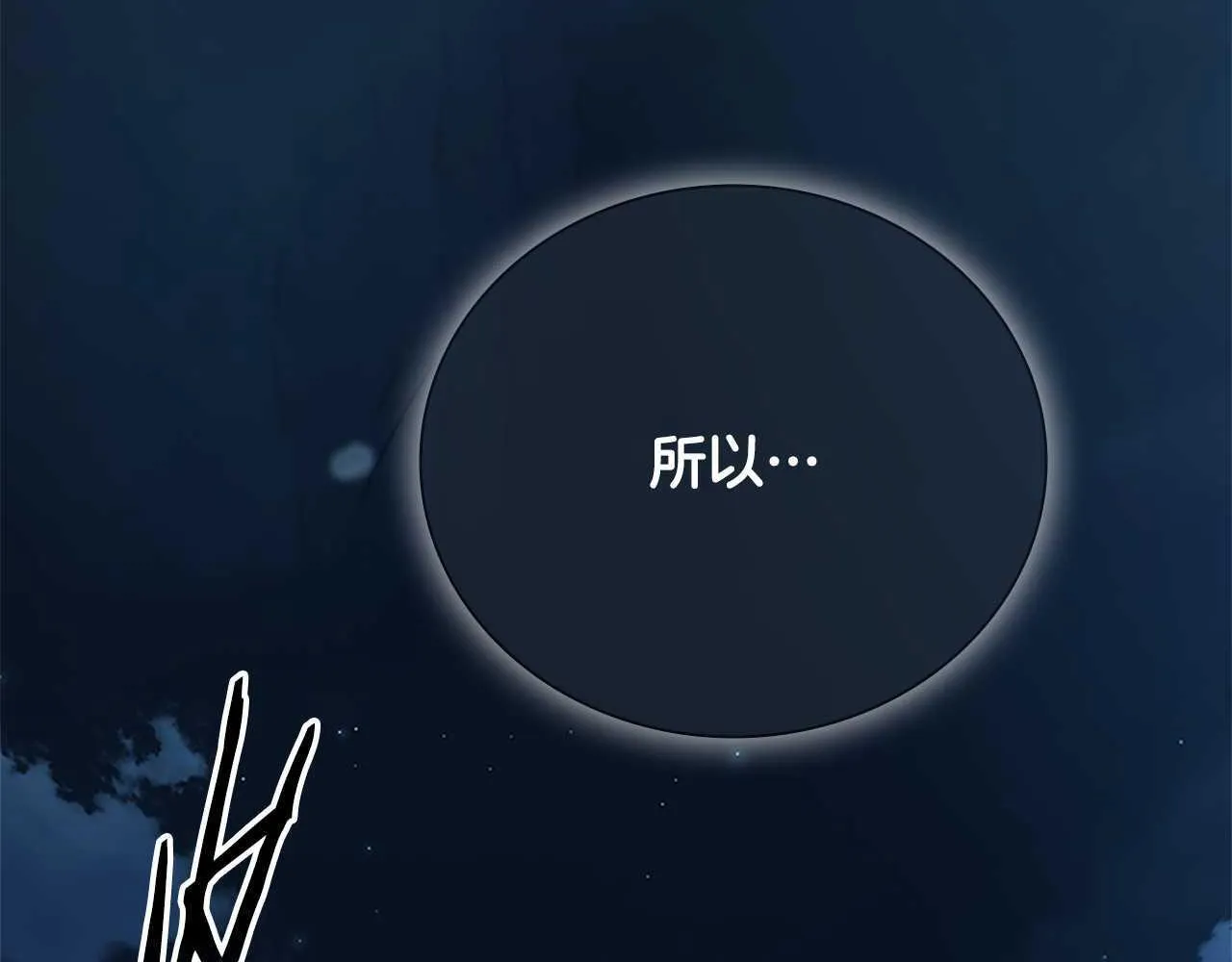 第43话 把你的未来交给我219