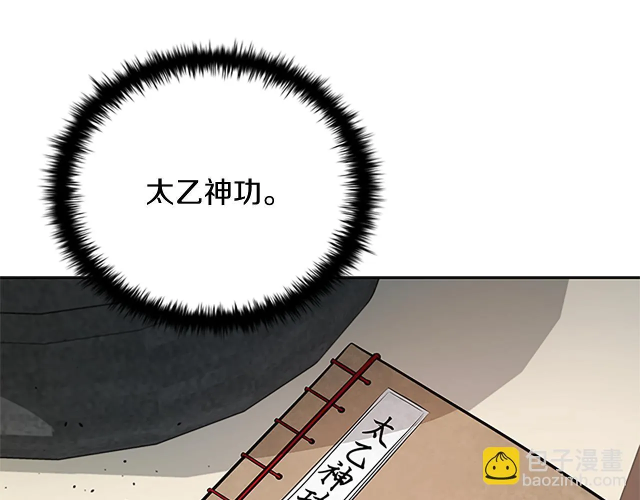 第19话 被信任的感觉66