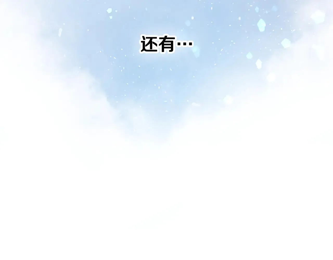 第29话 另有隐情17