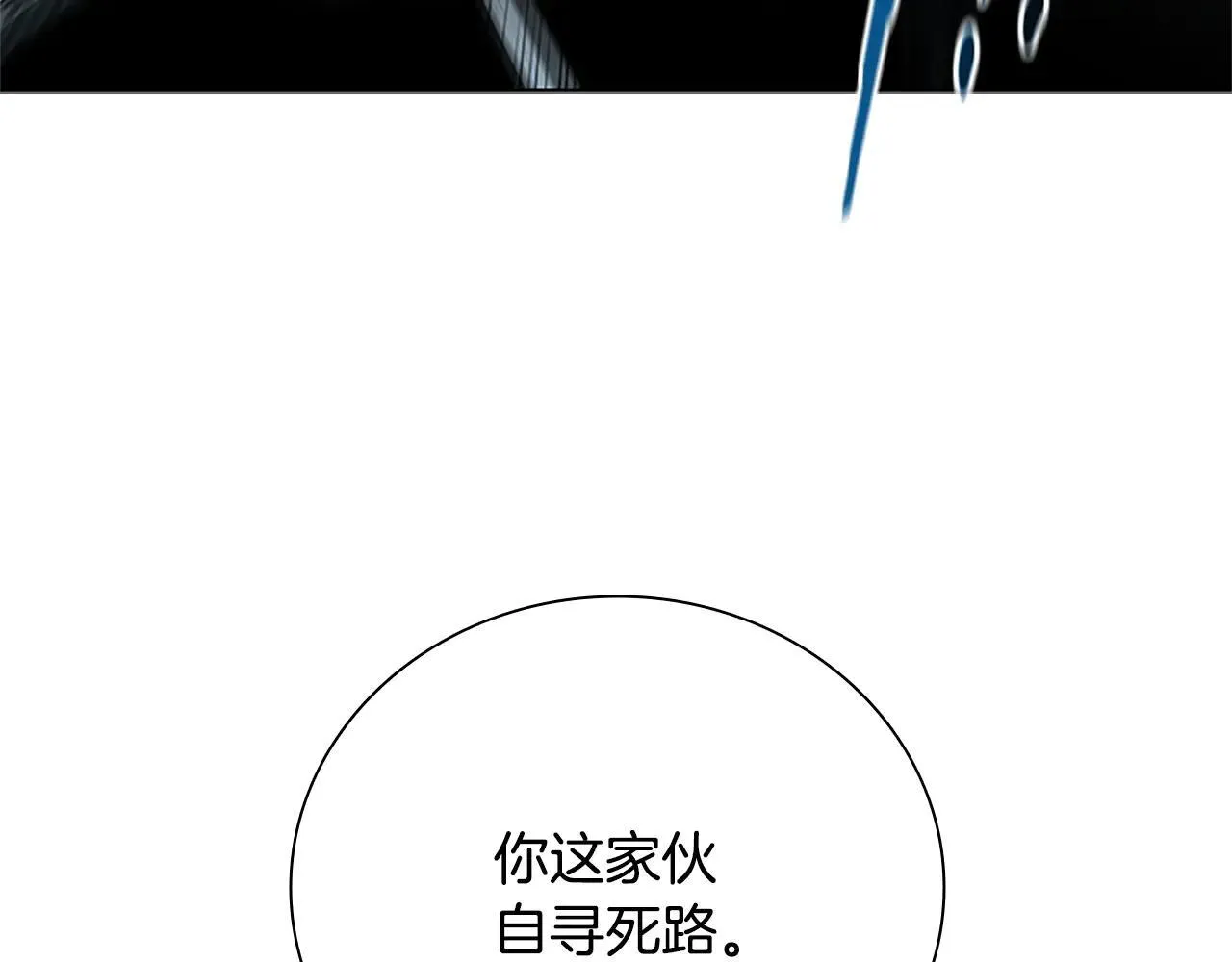 第25话 潜入析家庄113
