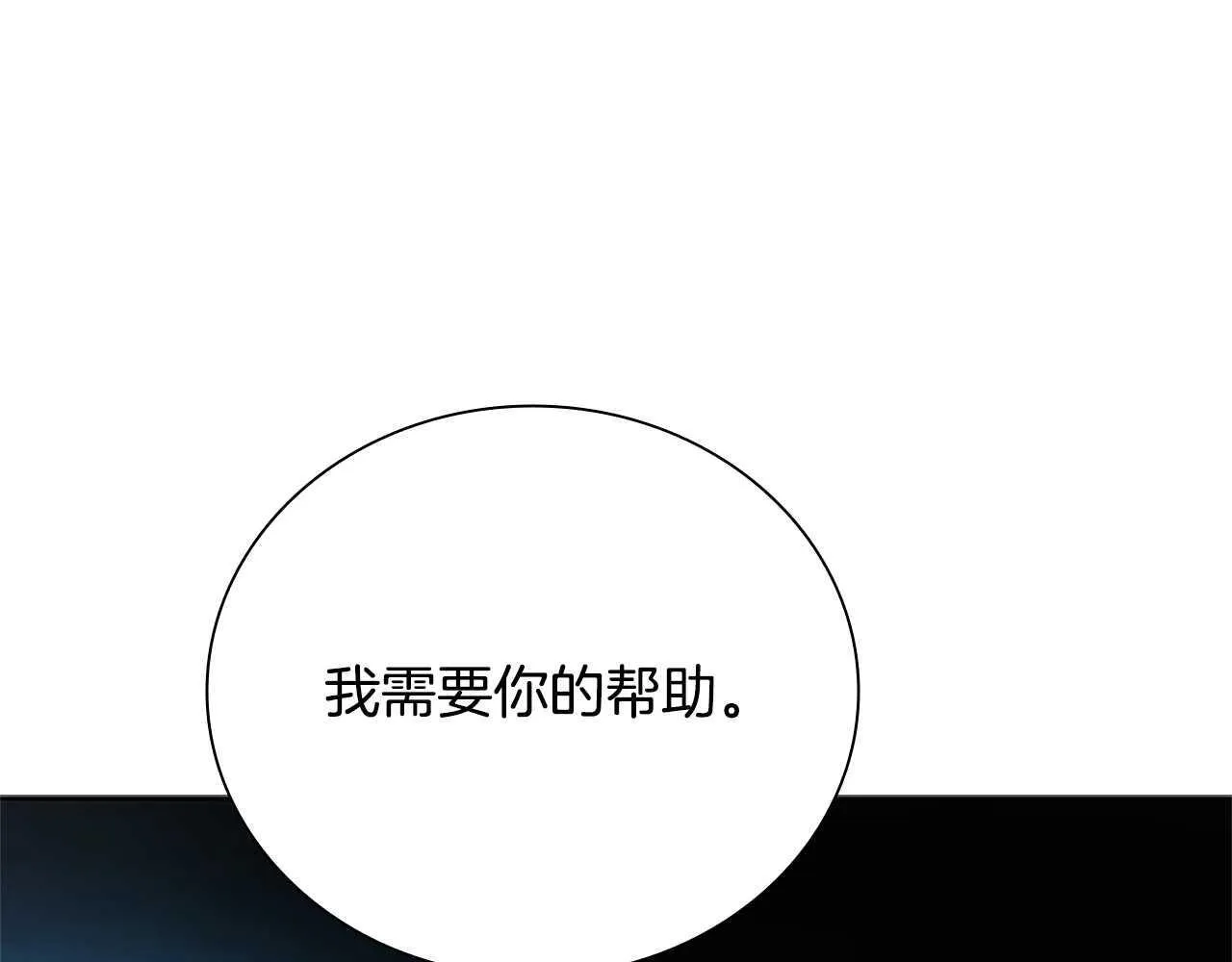 第43话 把你的未来交给我212