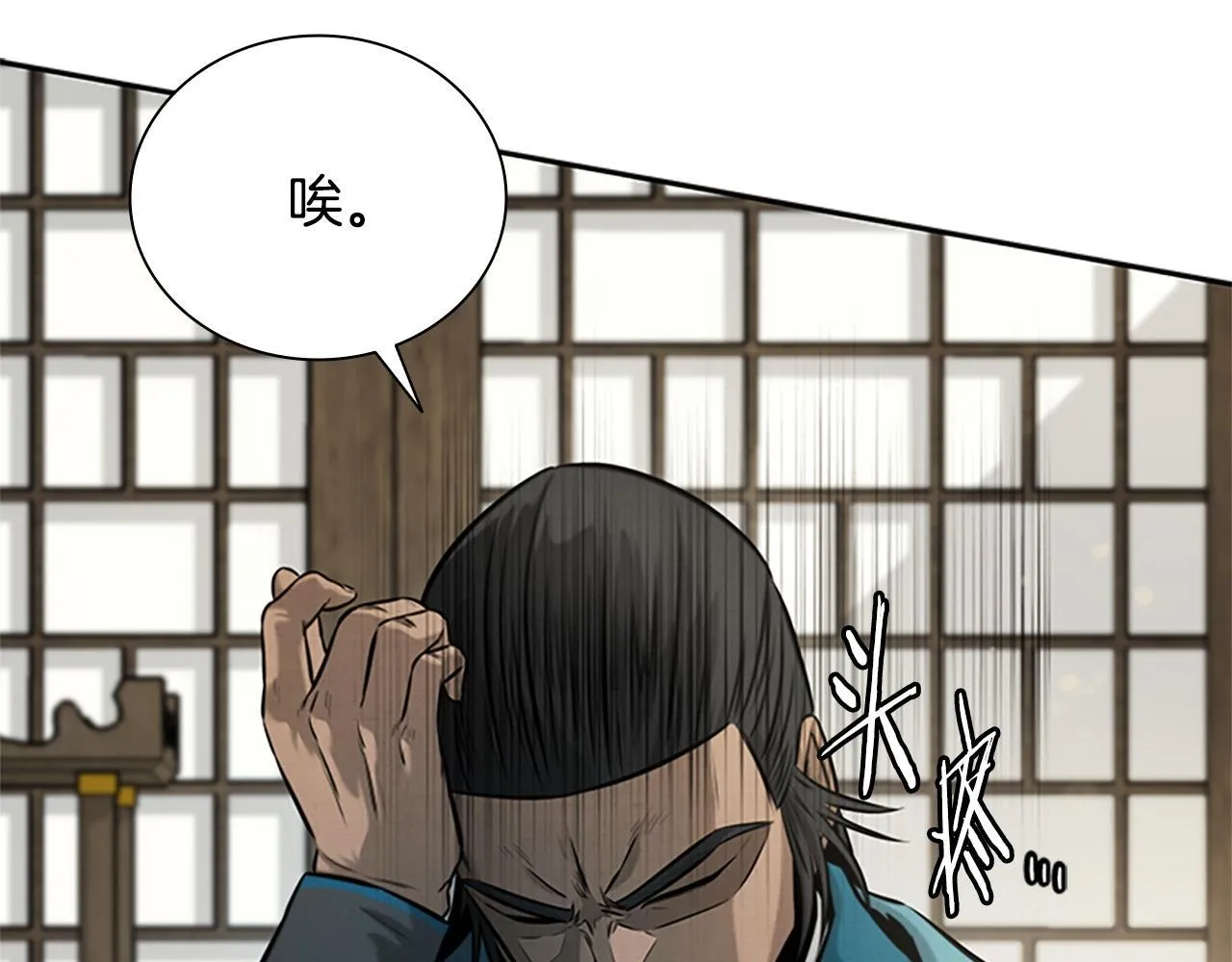 第16话 师傅我可以86
