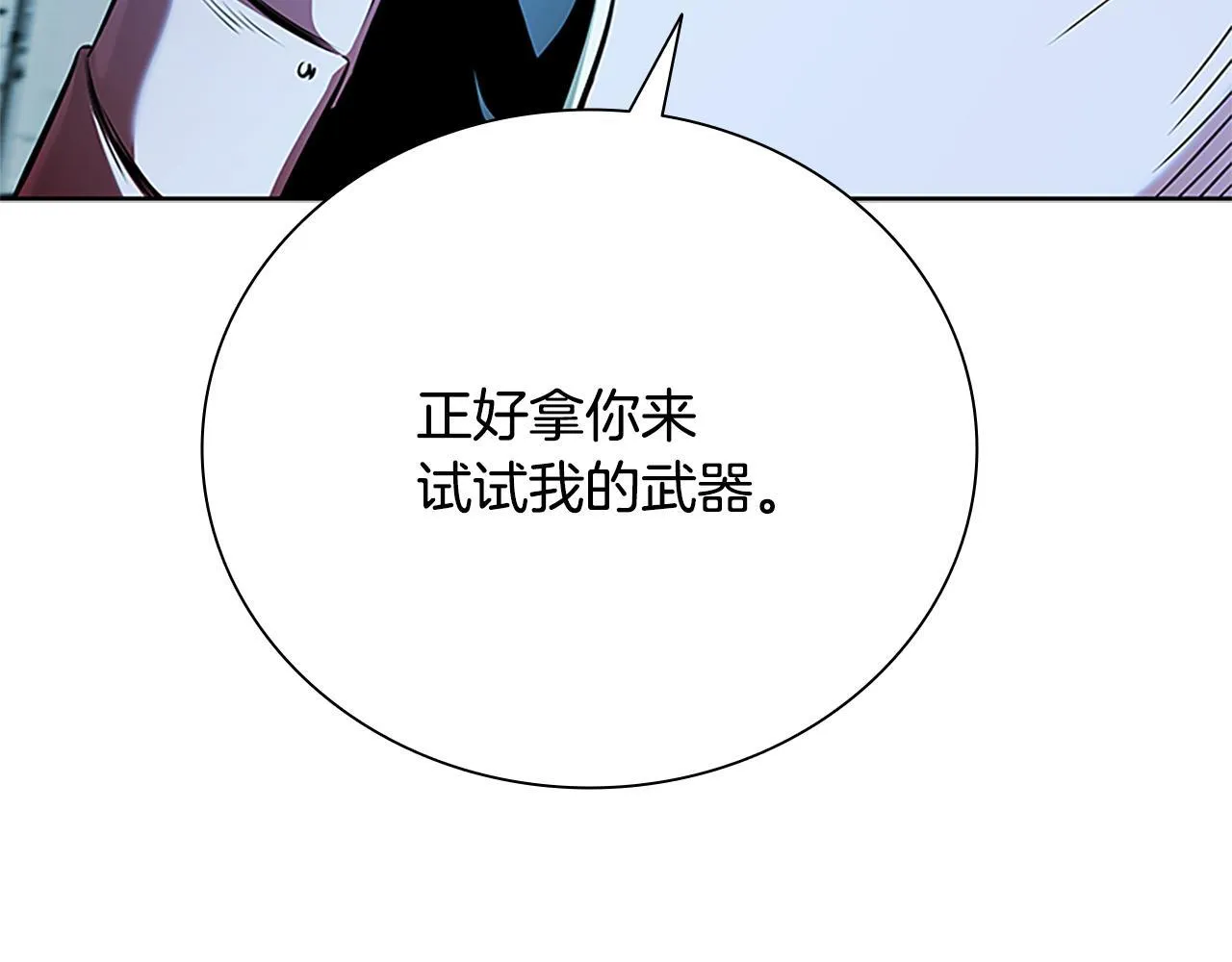 第53话 强敌来袭91