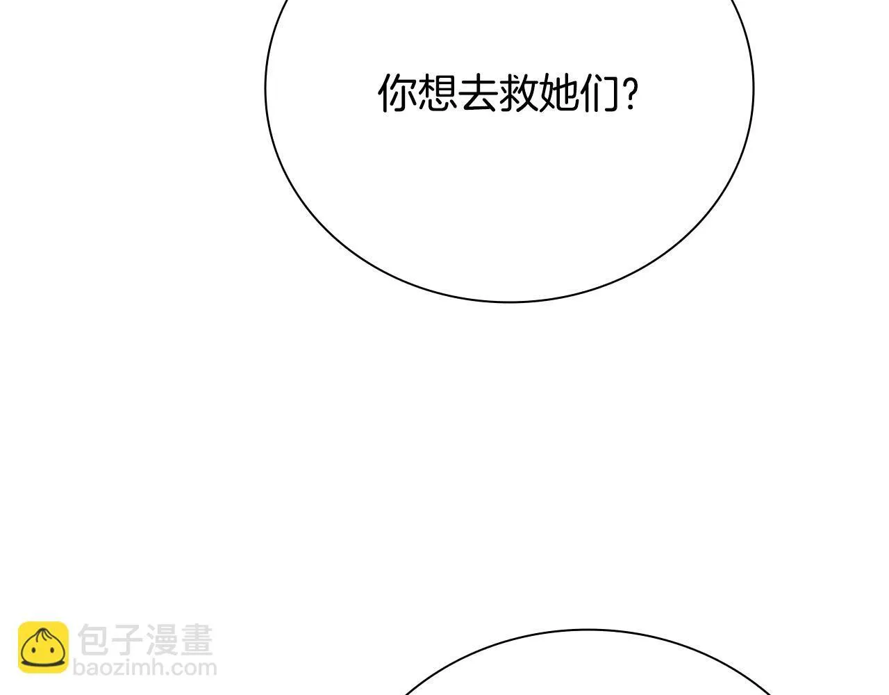 第32话 只是为了洗衣服111