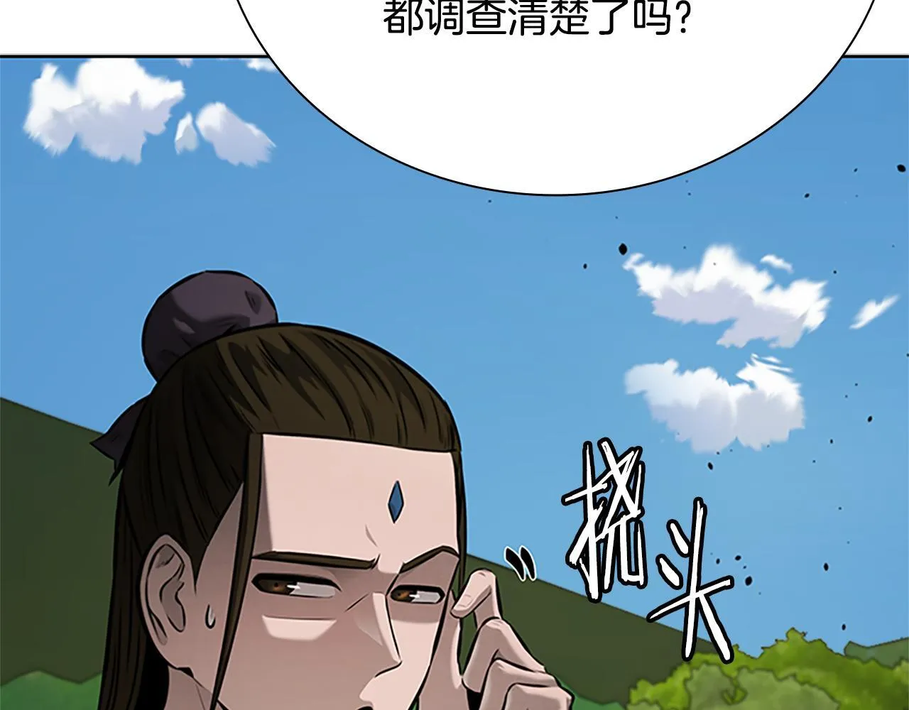 第49话 你到底是何方神圣105