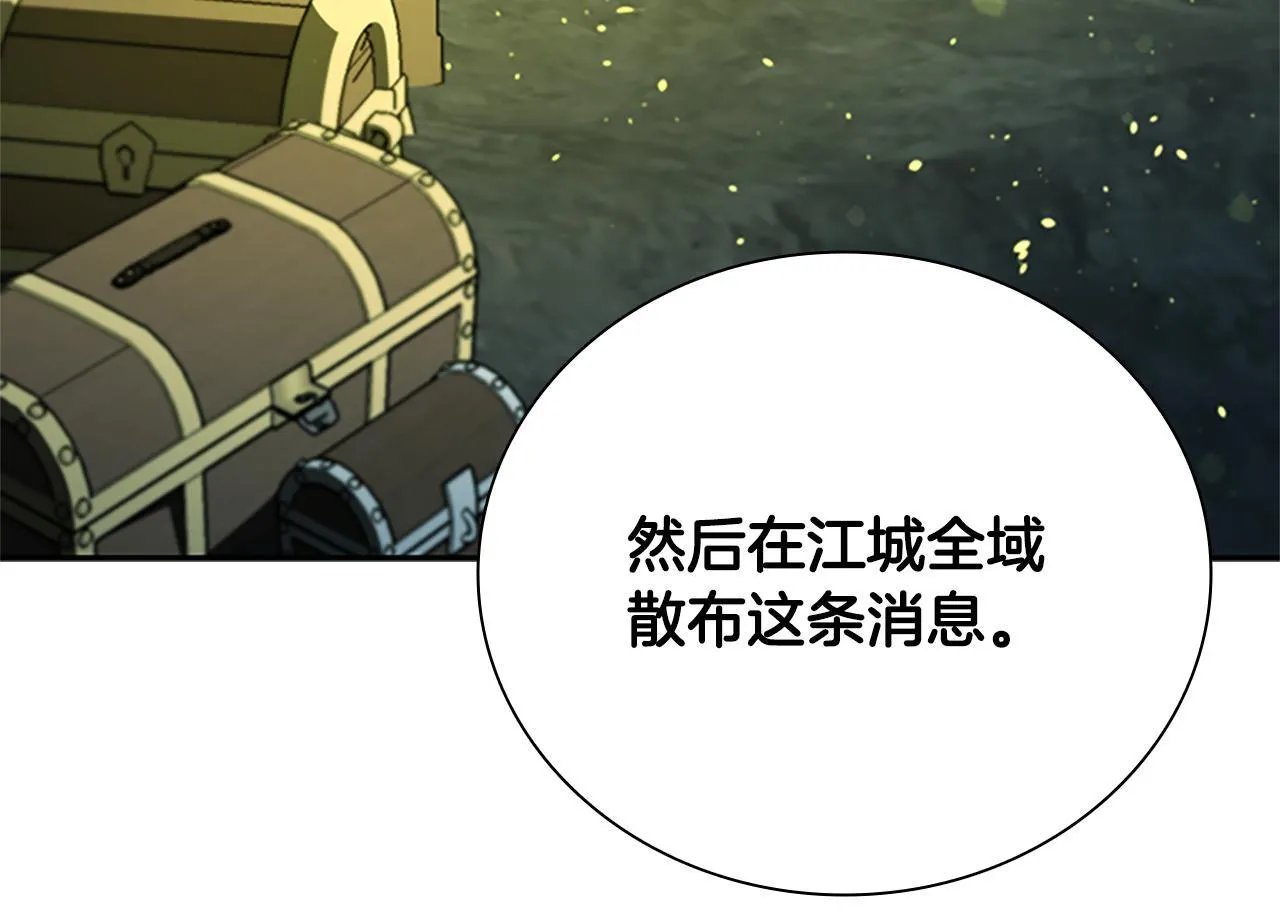 第48话 再遇道长130