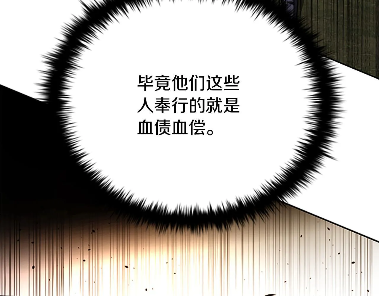 第32话 只是为了洗衣服59