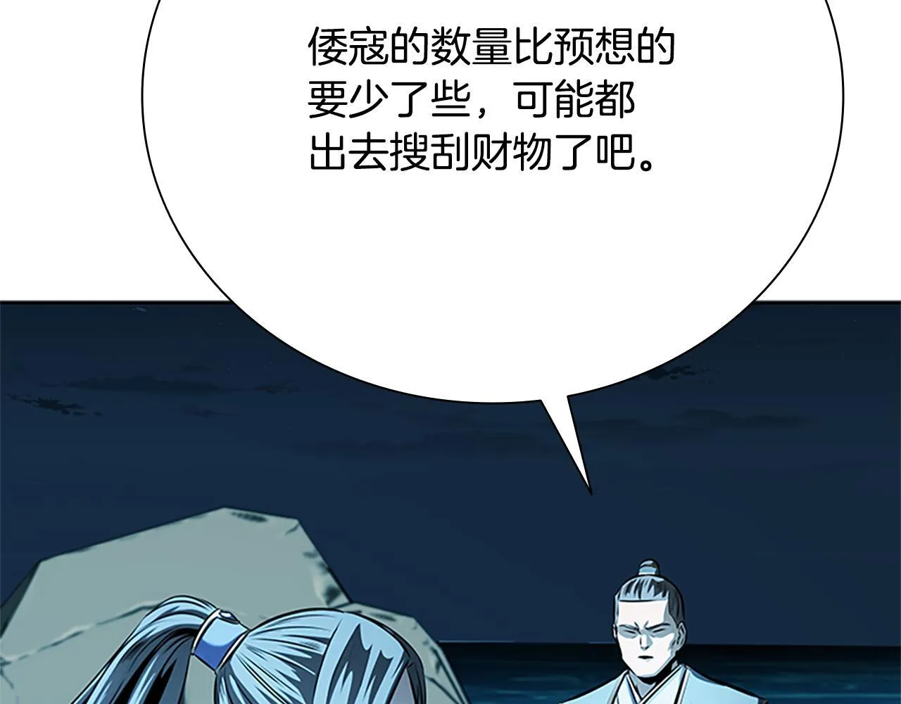 第53话 强敌来袭222