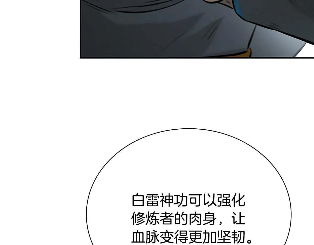第17话 终于成功了37