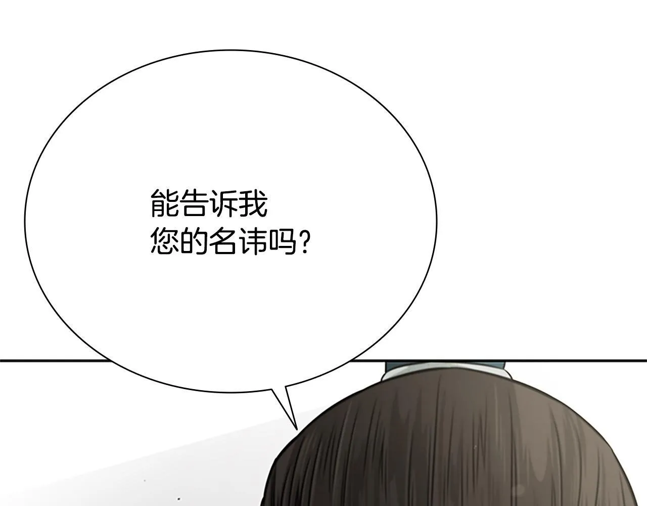 第14话 悬殊的实力191