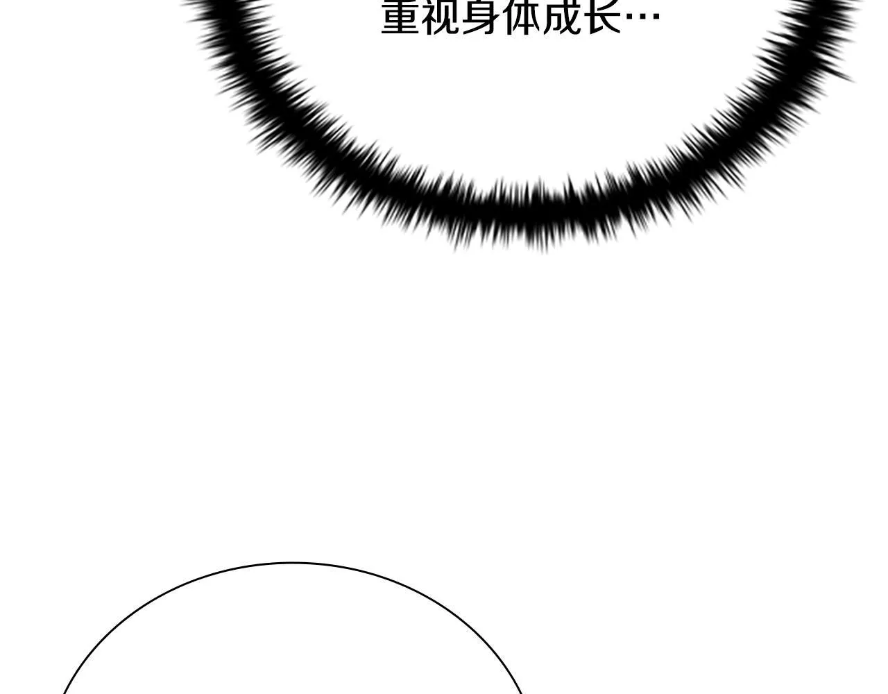 第4话 规划未来136
