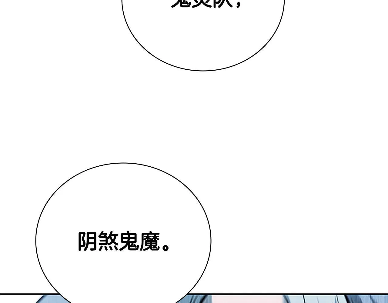 第25话 潜入析家庄225