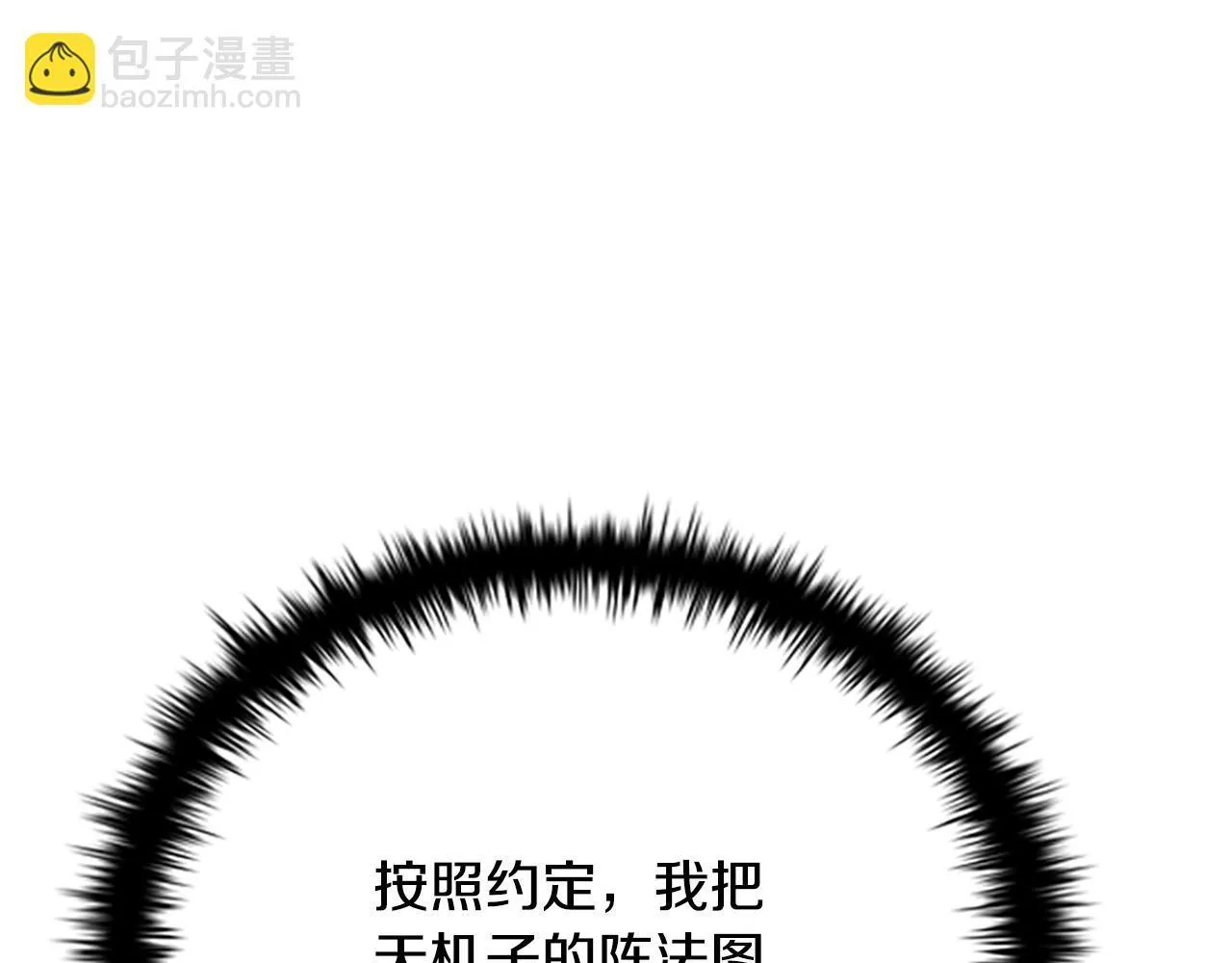 第48话 再遇道长105