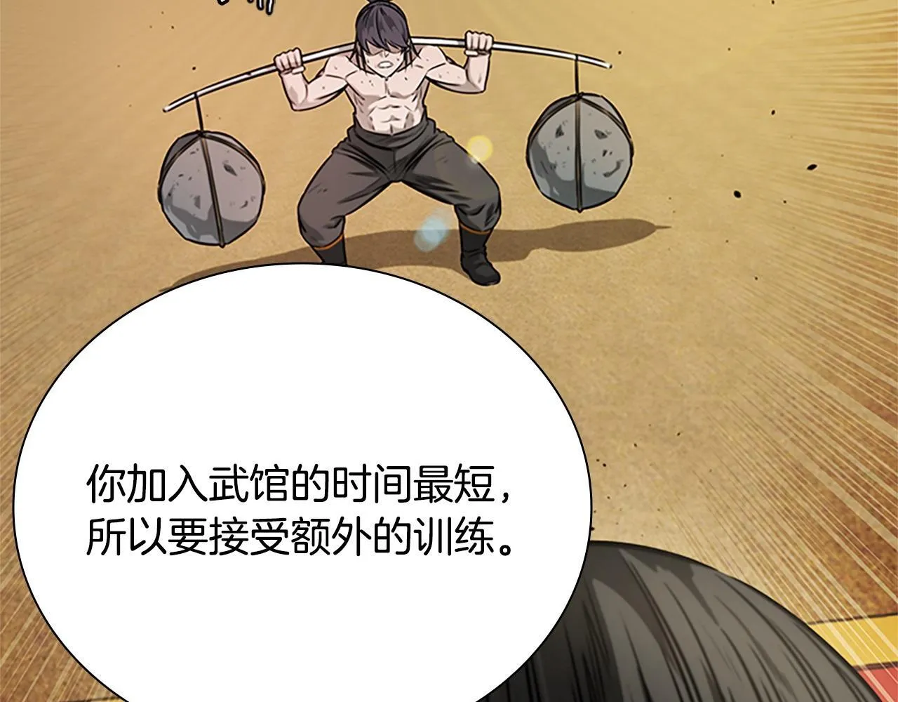 第11话 攻略家人116
