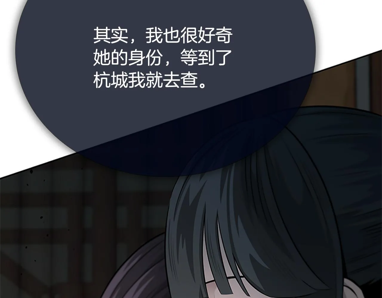 第39话 神秘的女人81