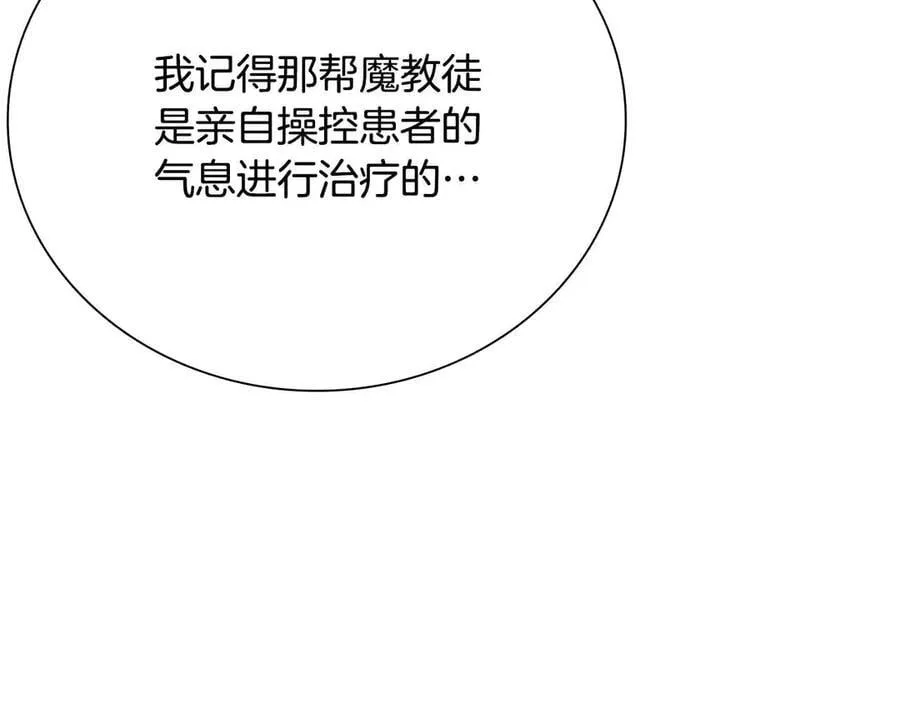 第64话 准备抓大鱼111