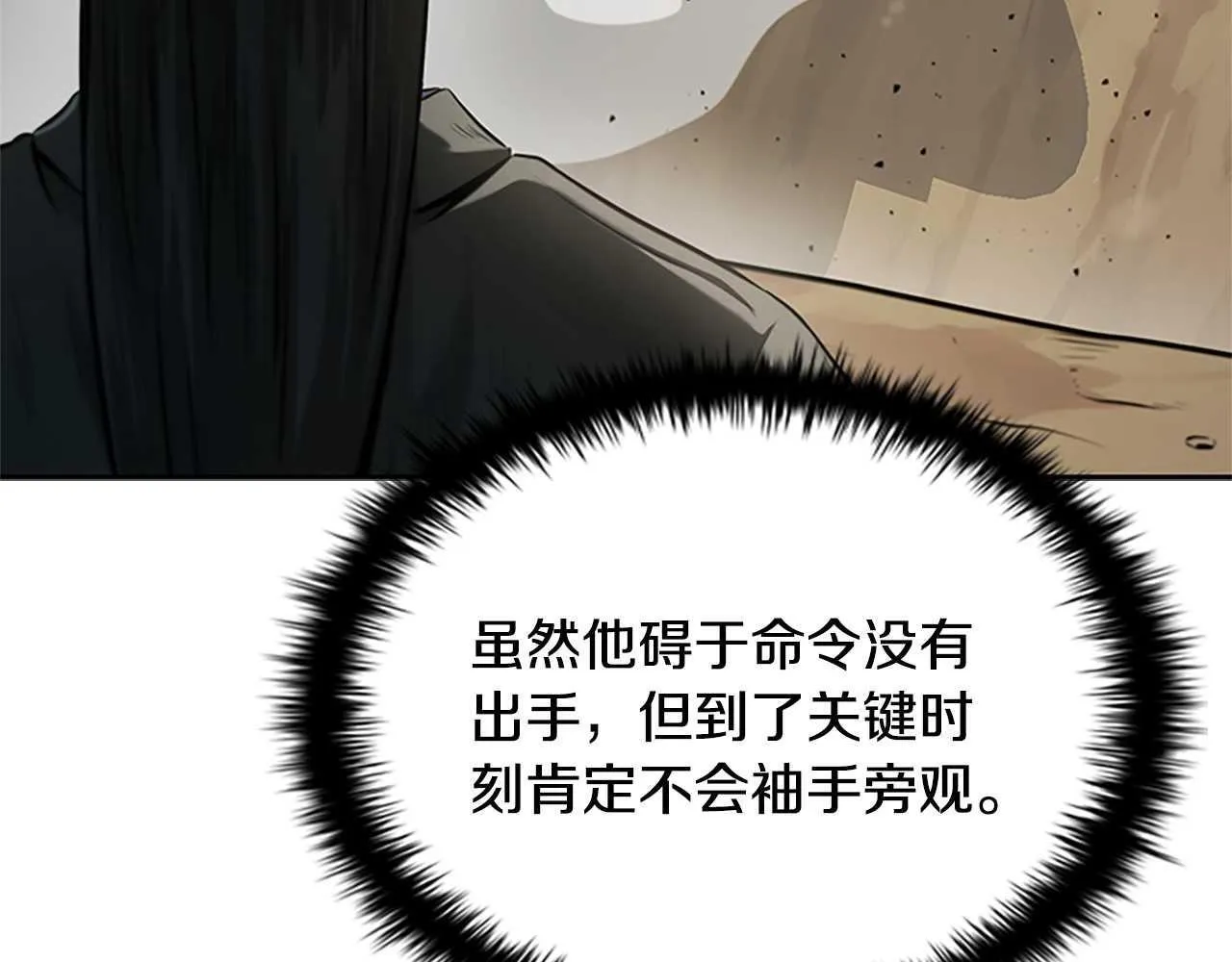 第14话 悬殊的实力21