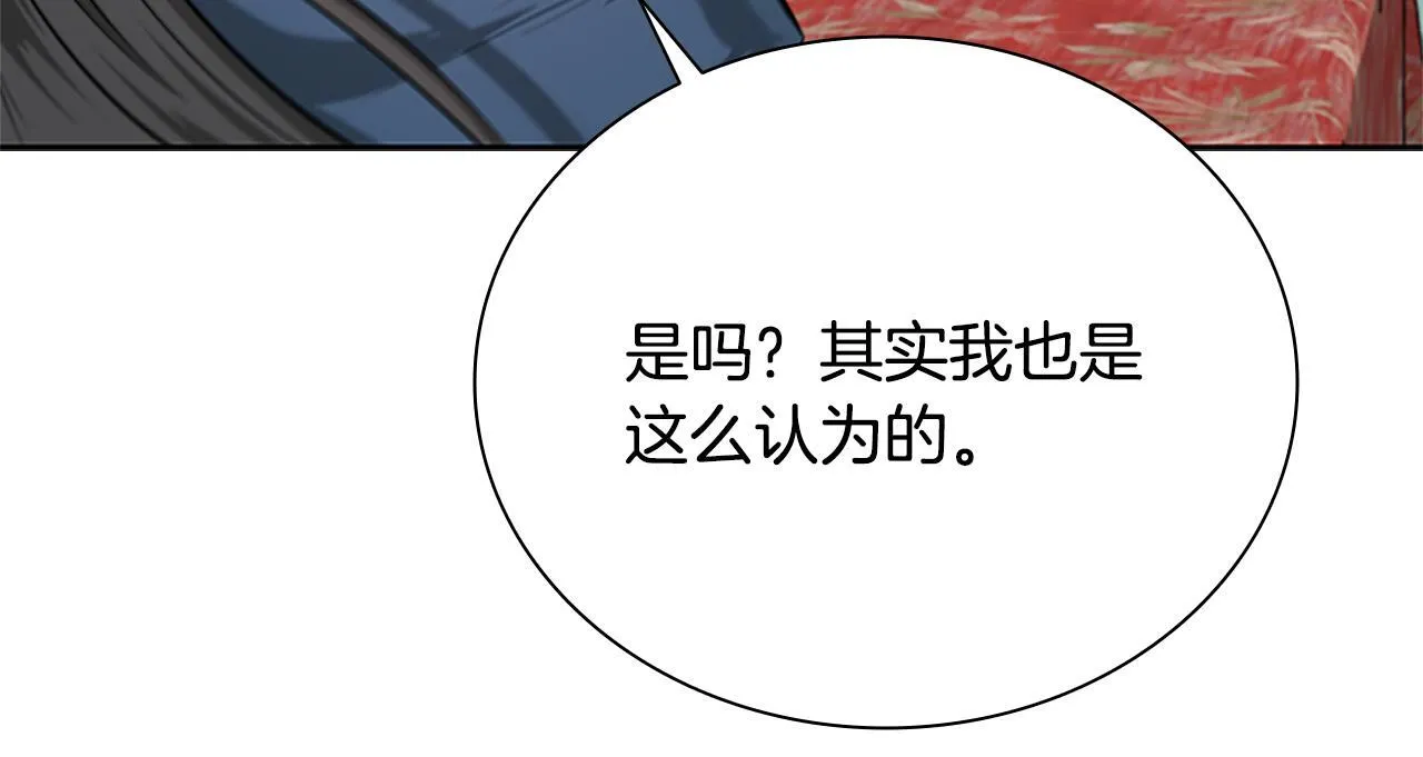 第21话 合作愉快74