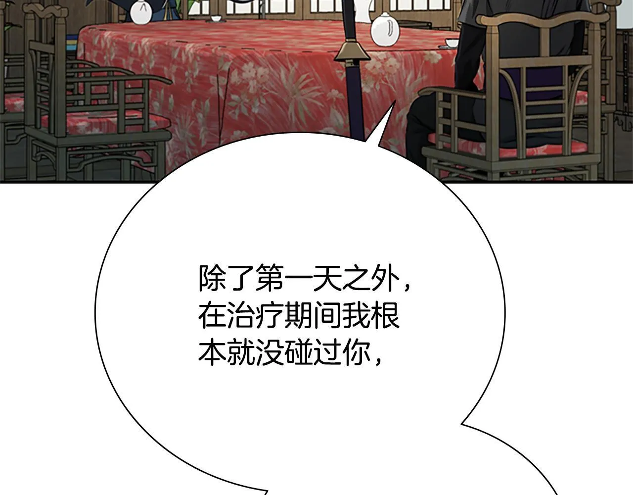 第21话 合作愉快131
