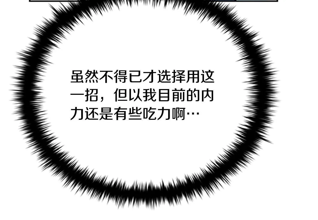 第9话 达成交易116