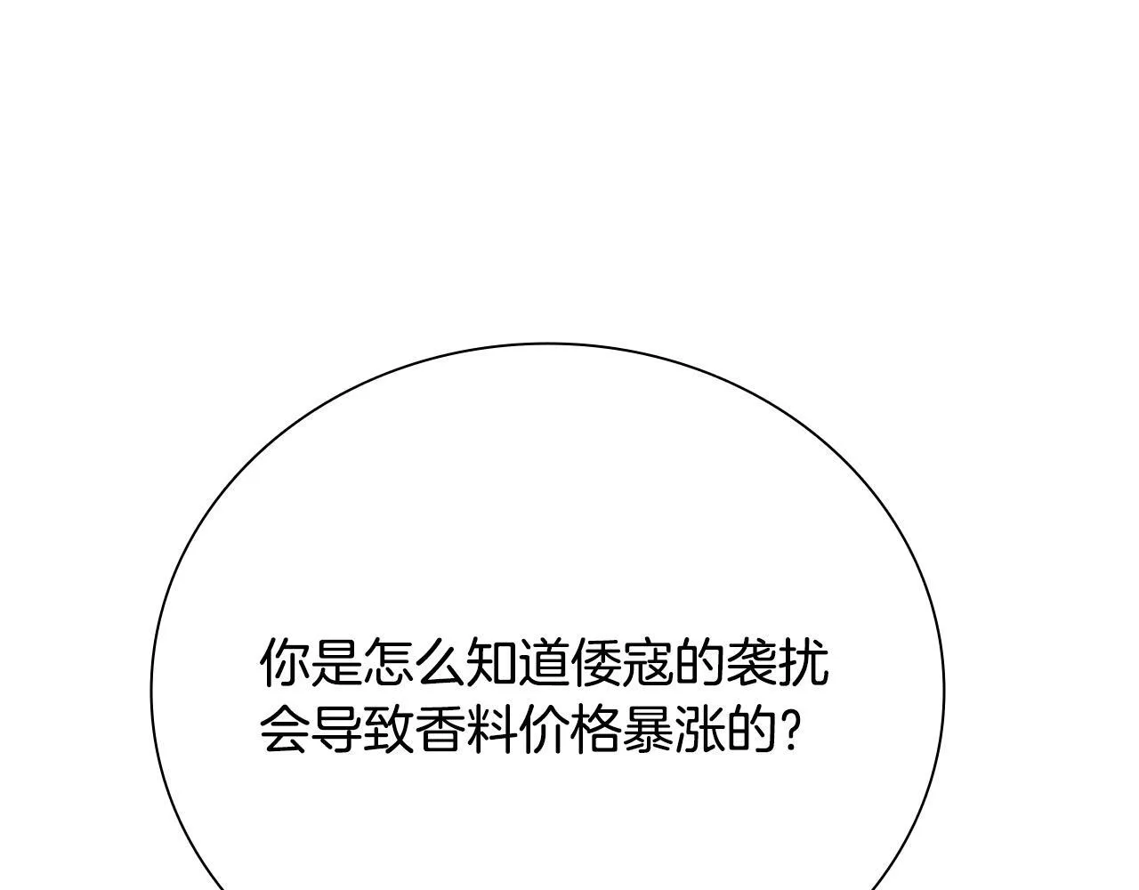 第30话 请求同行189