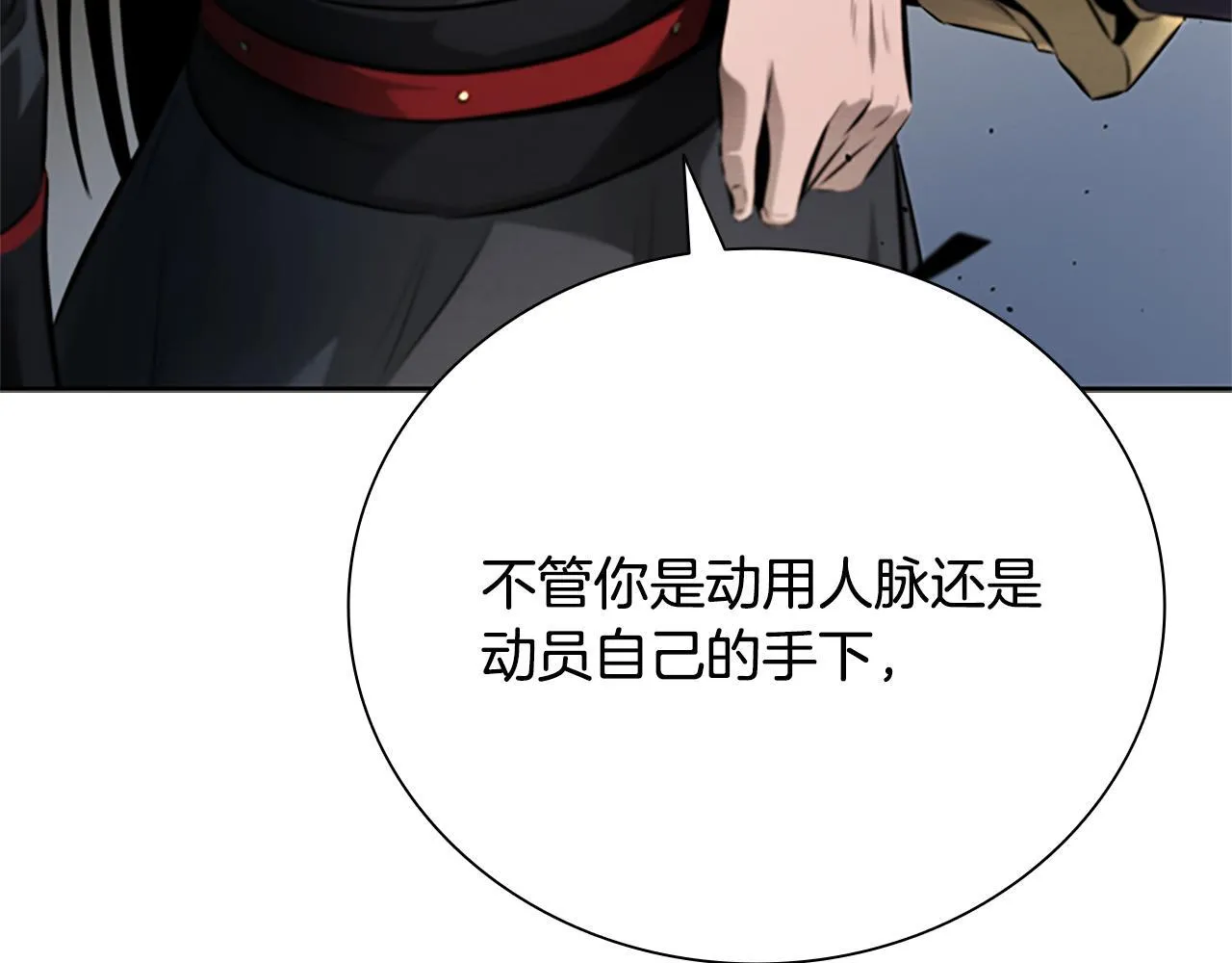 第34话 给我去找186