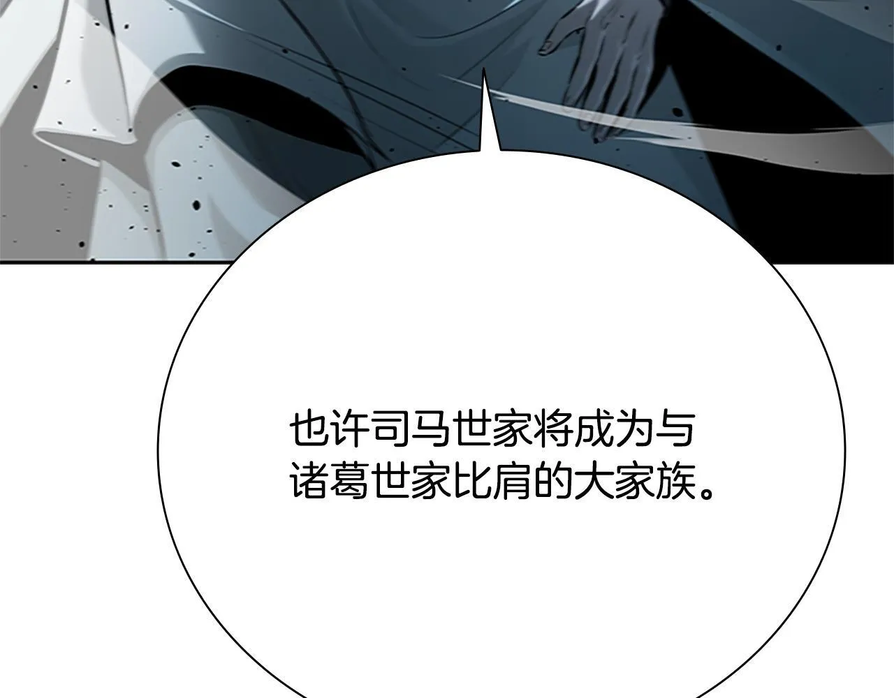 第44话 前往秘洞127