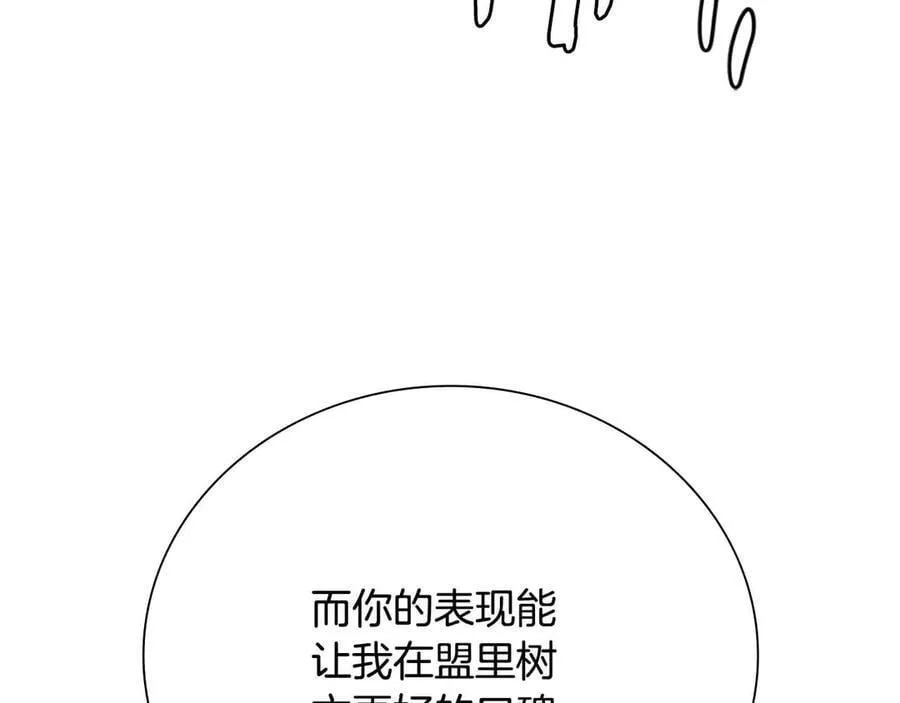 第62话 相谈甚欢121