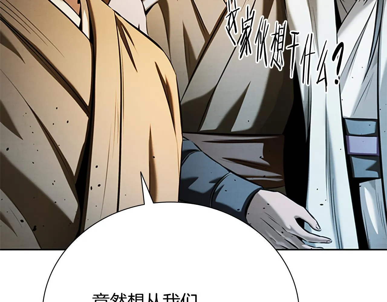 第41话 突现魔人22