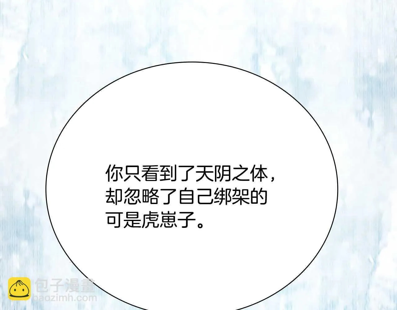 第13话 舍己救人174