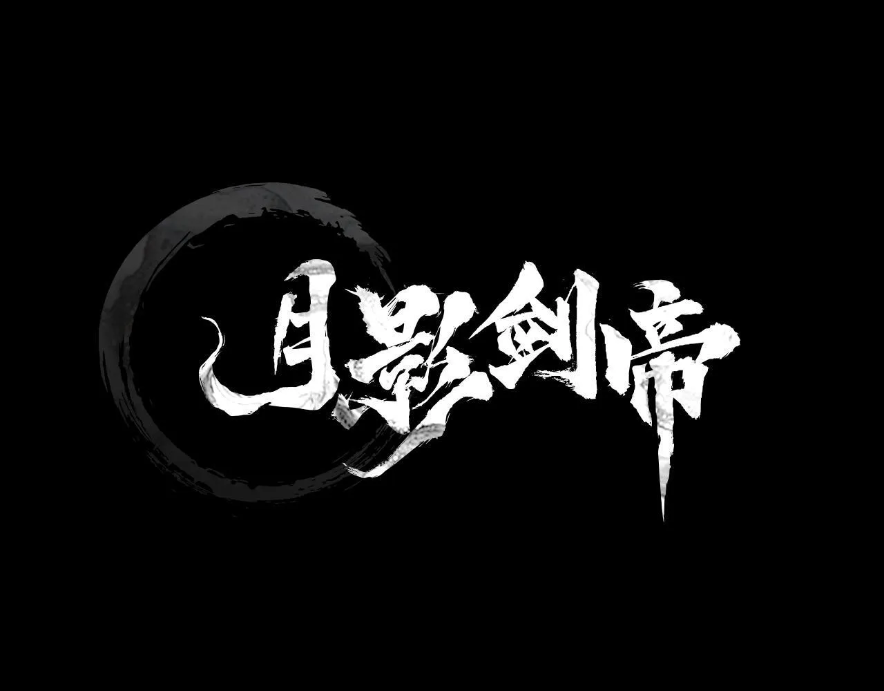 第47话 险象环生14