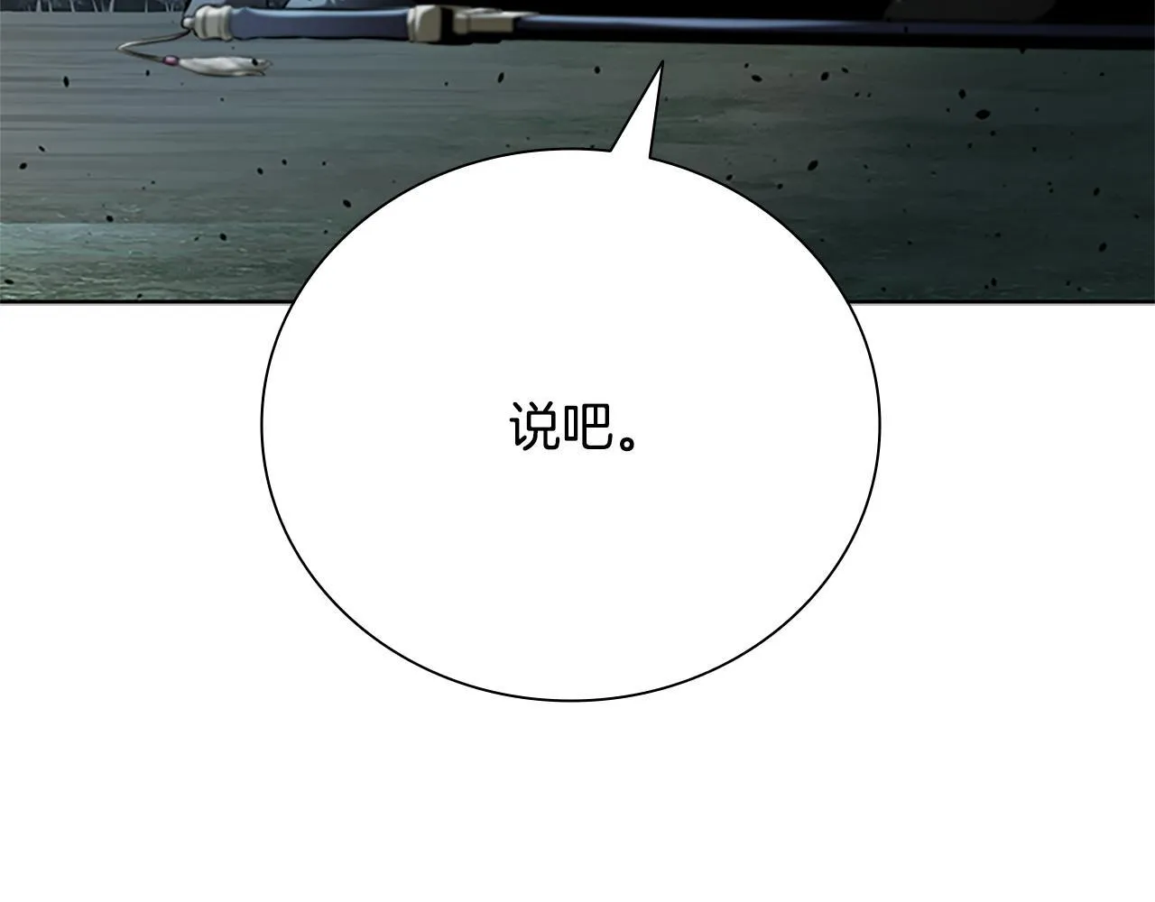 第37话 快打我啊75