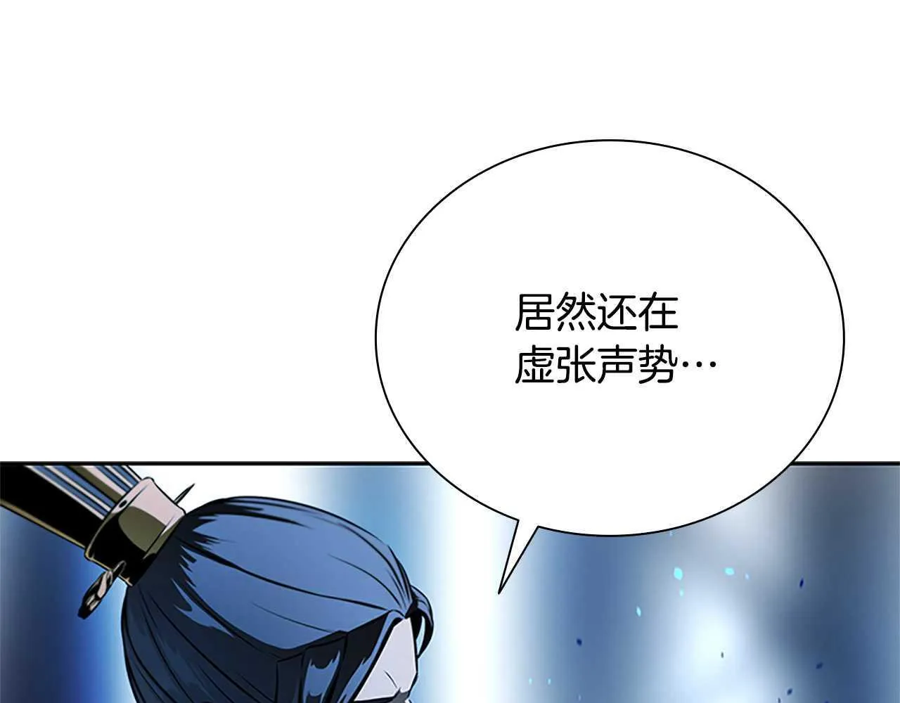 第1话 同门相残154