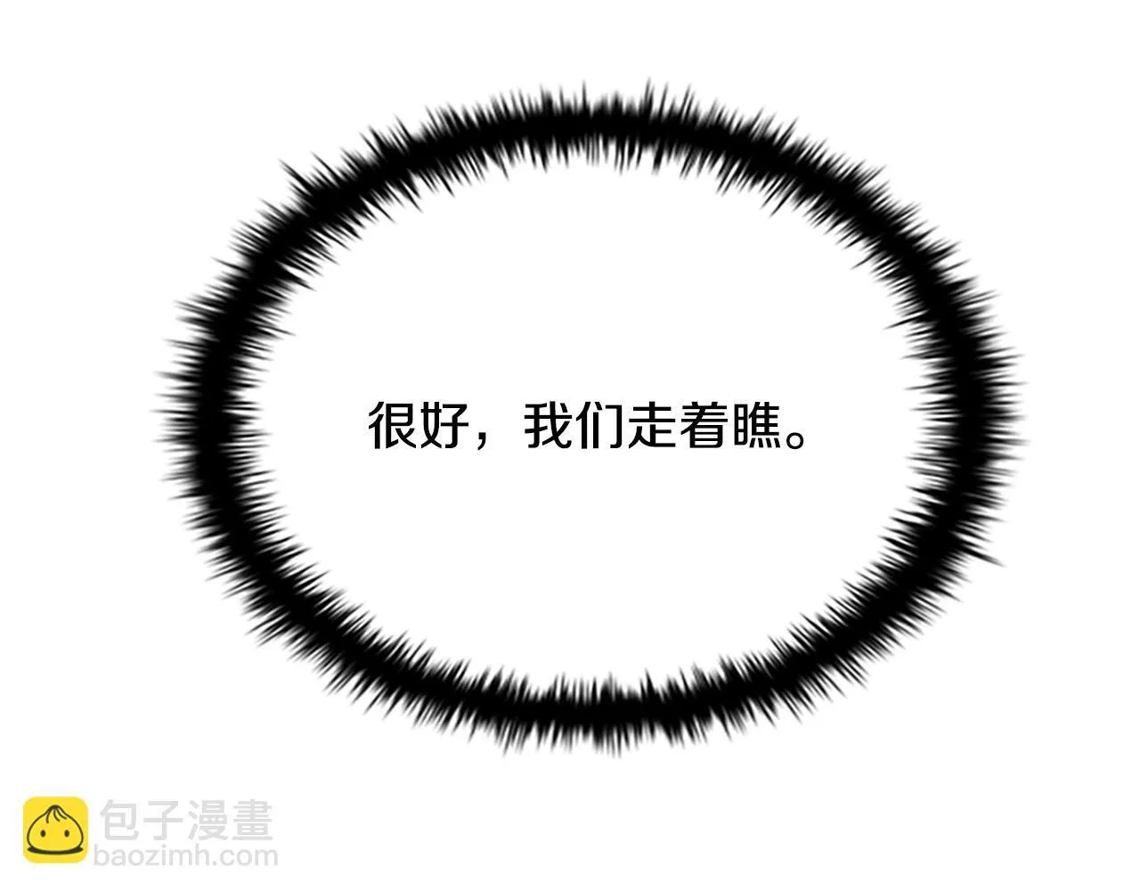 第11话 攻略家人66