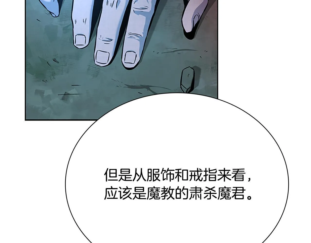 第1话 同门相残328