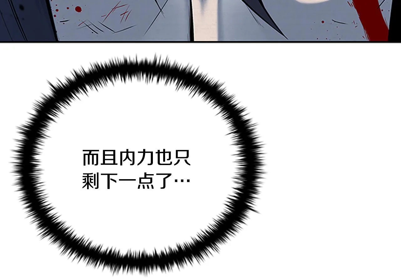 第1话 同门相残128