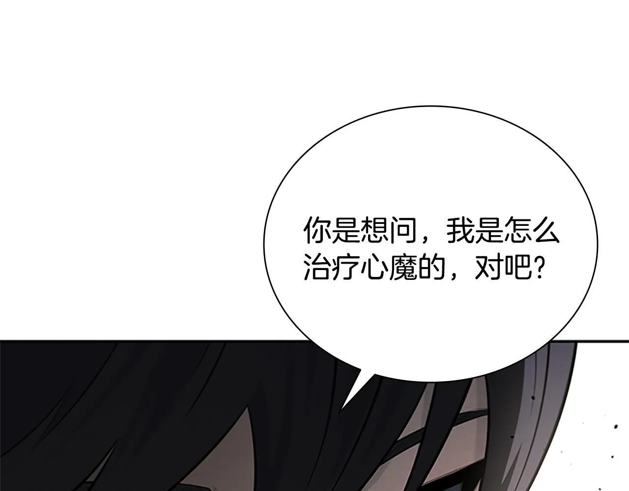 第19话 被信任的感觉178