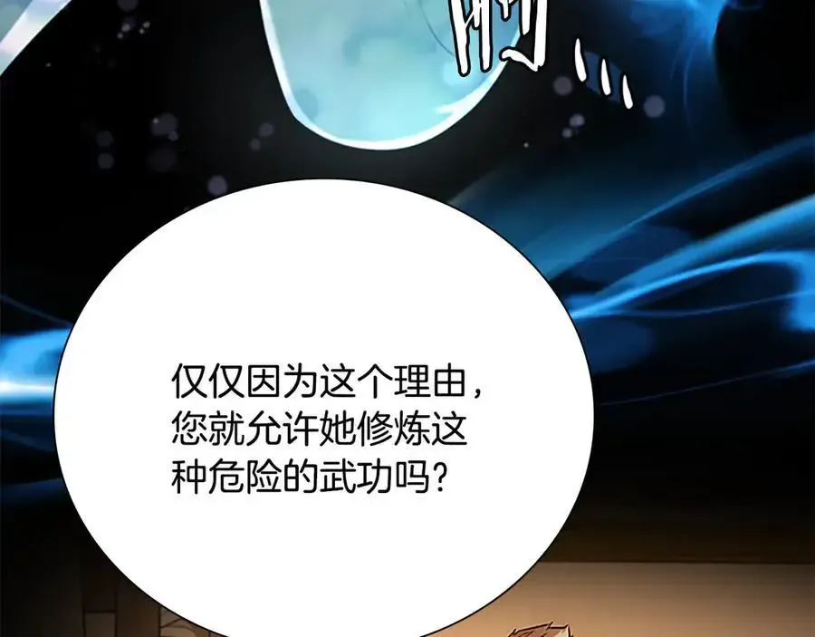 第64话 准备抓大鱼77