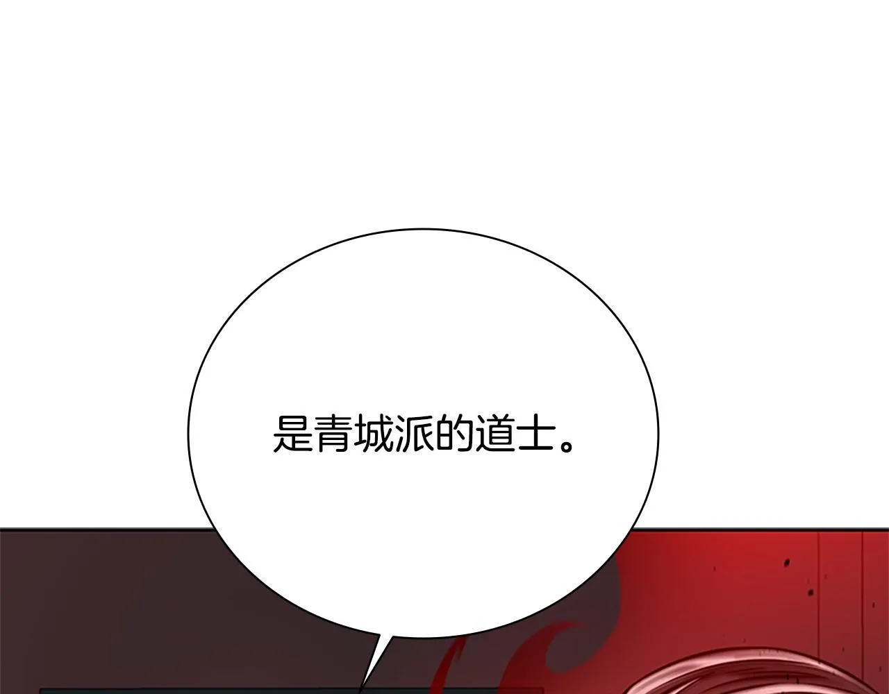 第12话 原来如此200