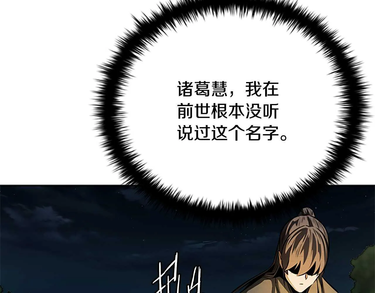 第39话 神秘的女人132