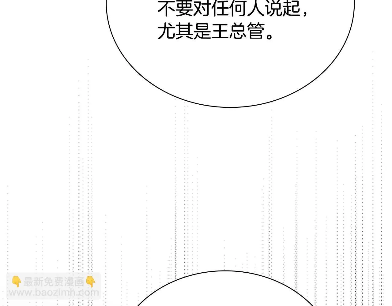 第5话 崭露头角203
