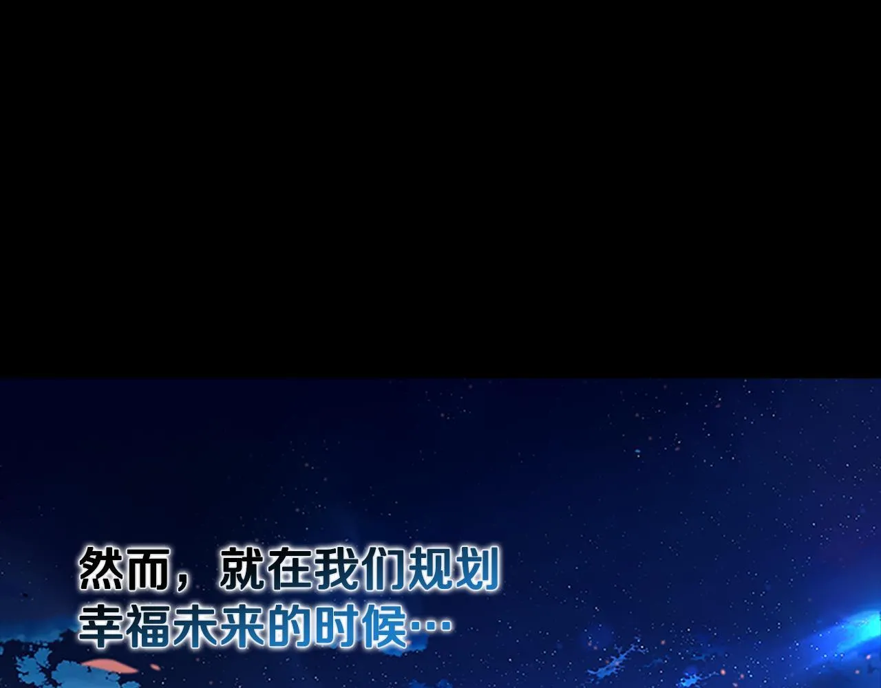 第43话 把你的未来交给我101