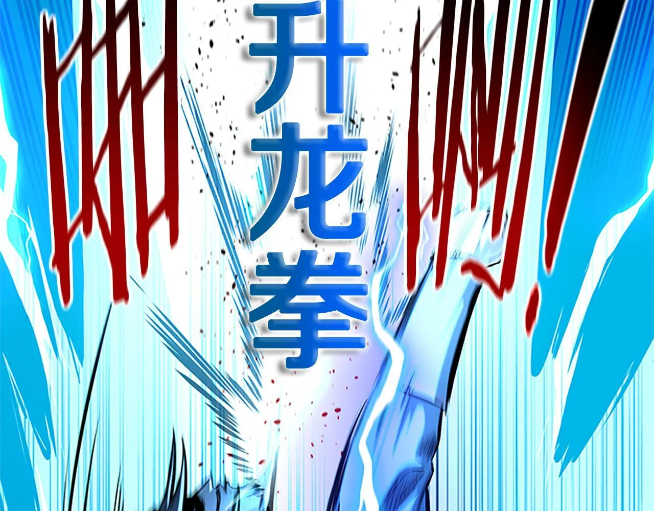 第46话 让我再次送你上路92
