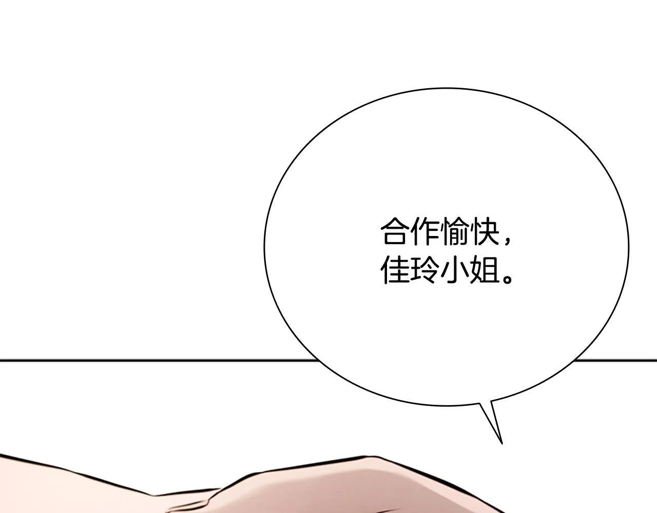 第21话 合作愉快156