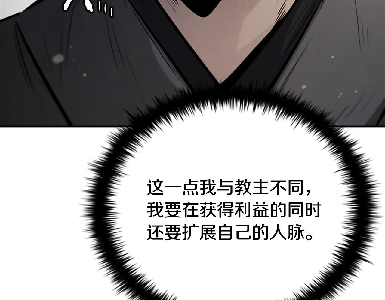 第27话 前往唐门31