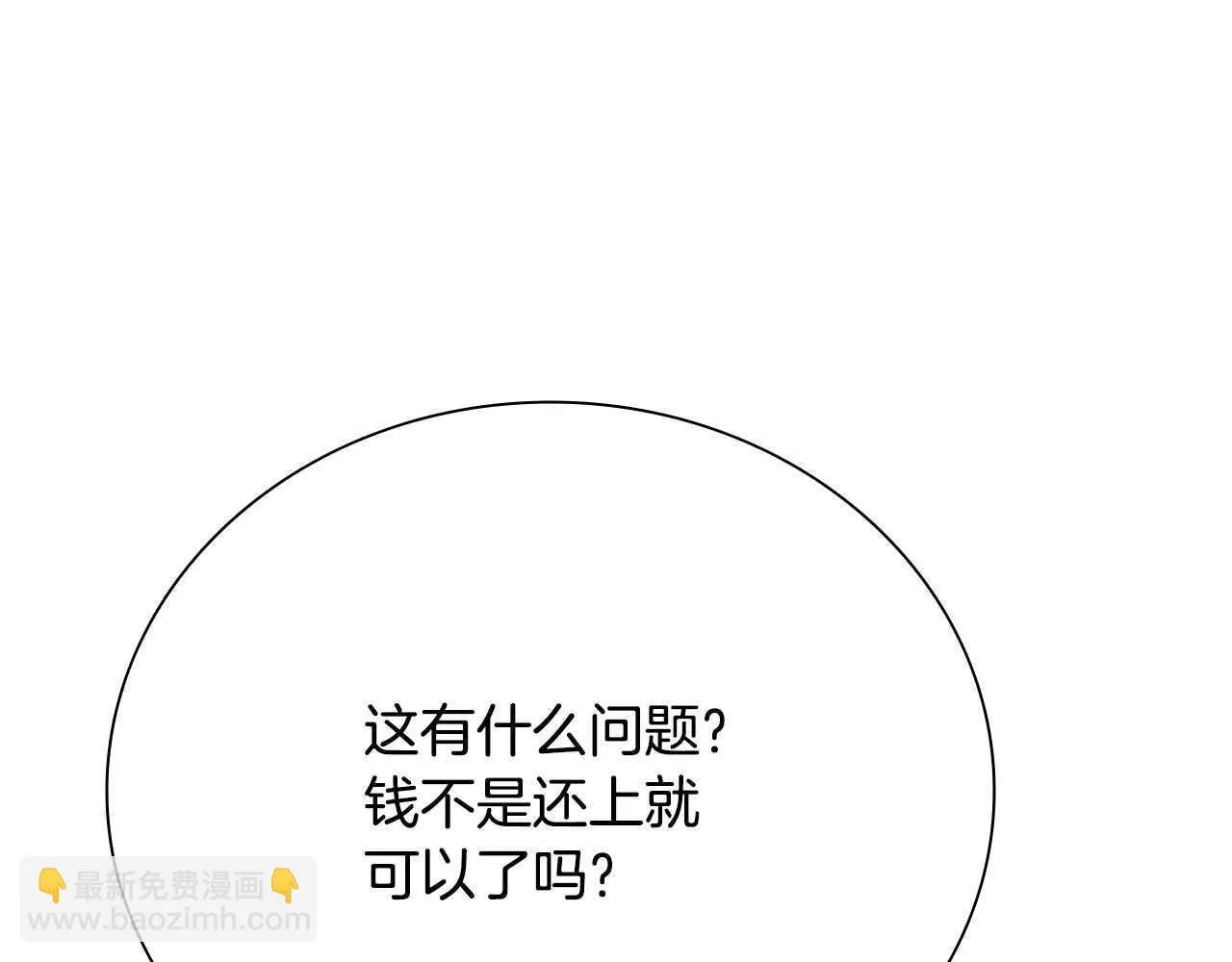 第41话 突现魔人155