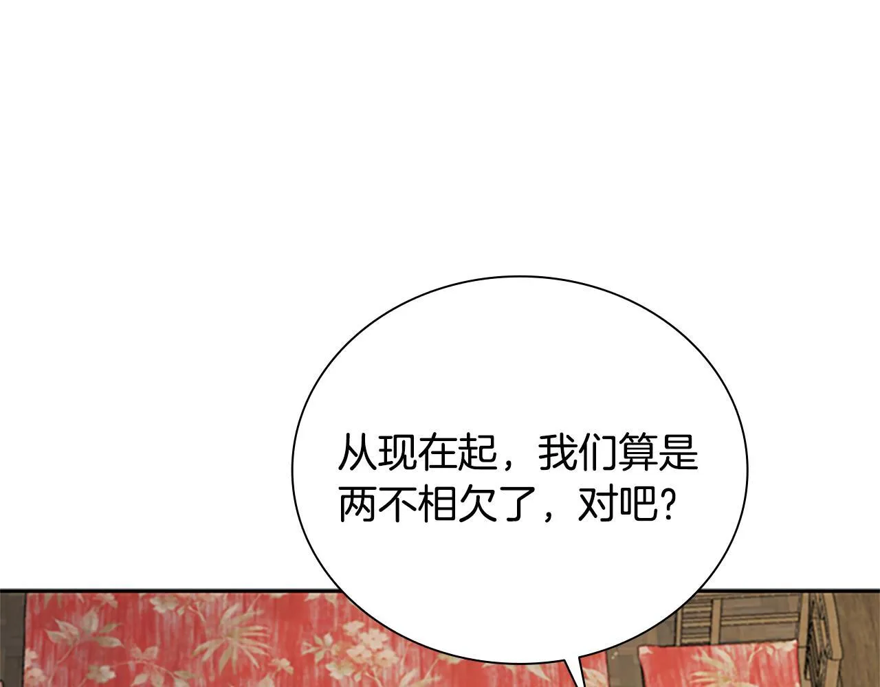 第21话 合作愉快150