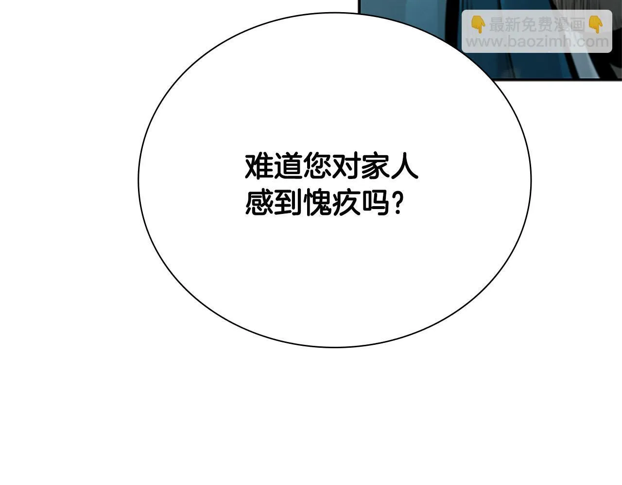 第22话 想为师傅分忧195