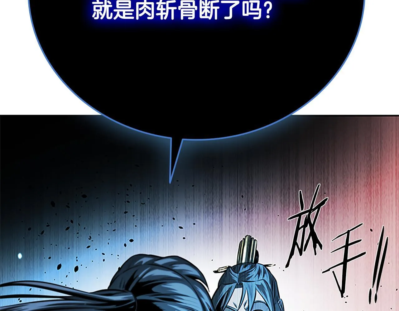 第47话 险象环生119