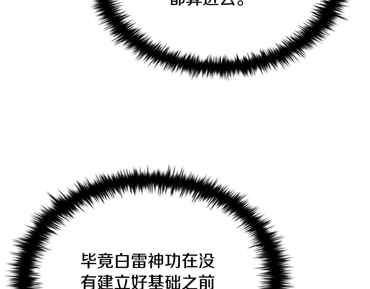 第18话 保驾护航133
